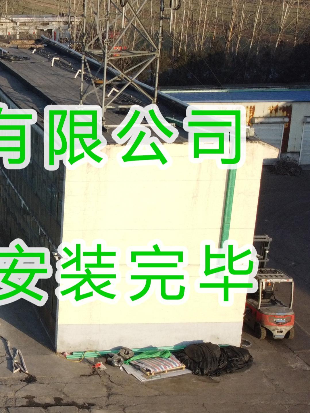 水益潔龍門洗車機車輛沖洗臺在運城&middot;華瑞煤化工有限公司安裝尋找安裝完成