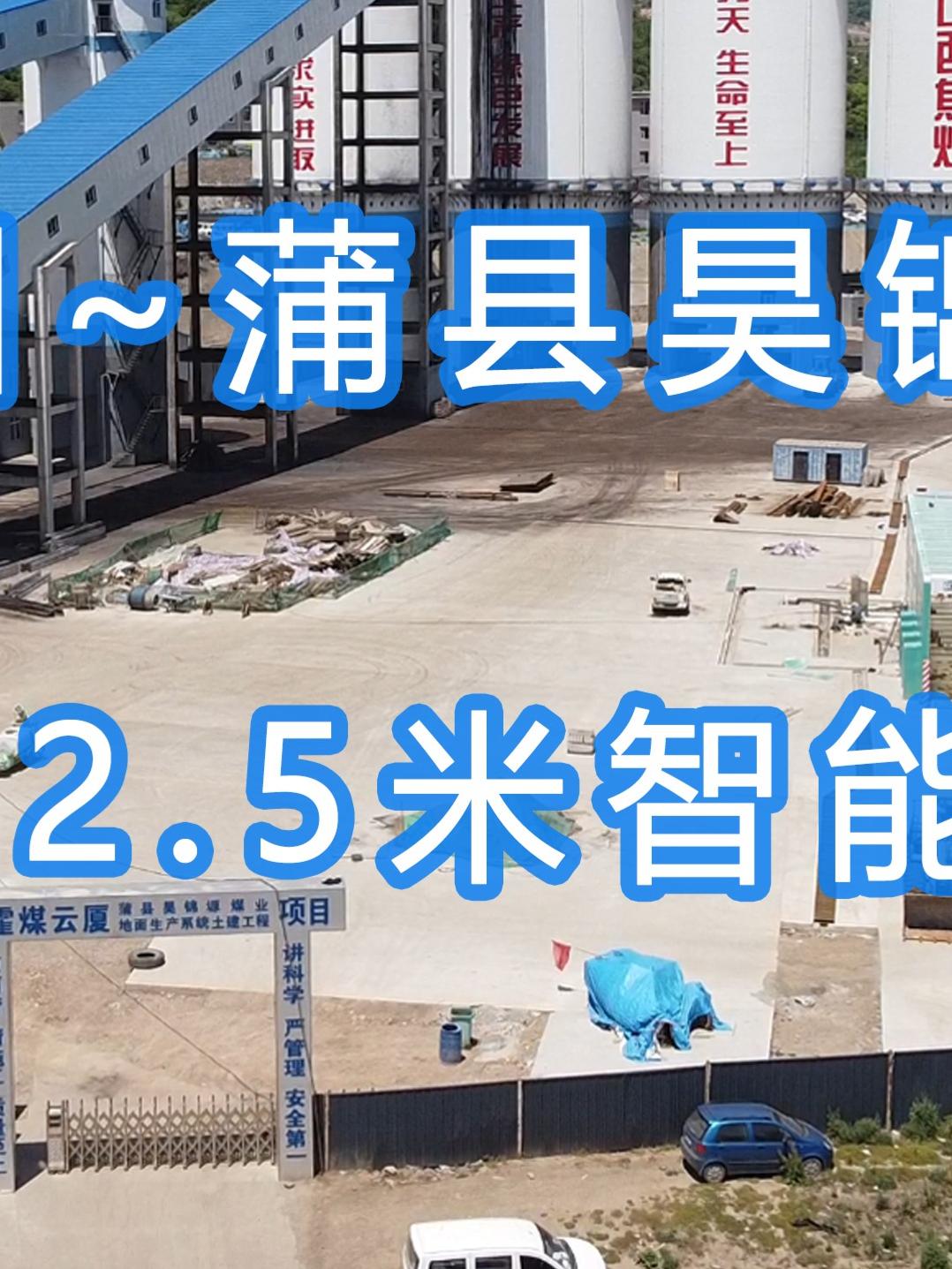 水益潔龍門洗車機(jī)廠家龍門洗車機(jī)#智能洗車機(jī) 在山西臨汾&middot;焦煤集團(tuán)蒲縣昊錦塬煤業(yè)有限公司裝安裝中
