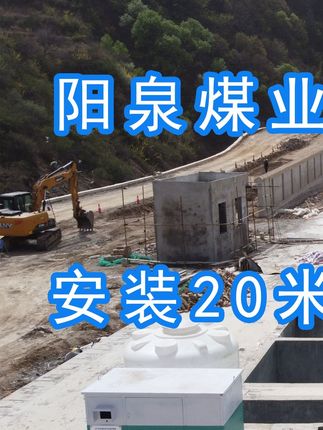 為改善環(huán)境污染，陽泉煤業(yè)集團(tuán)翼城堡子煤業(yè)有限公司決定對原有的普通洗車機(jī)升級為水益潔龍門式車輛沖洗臺！